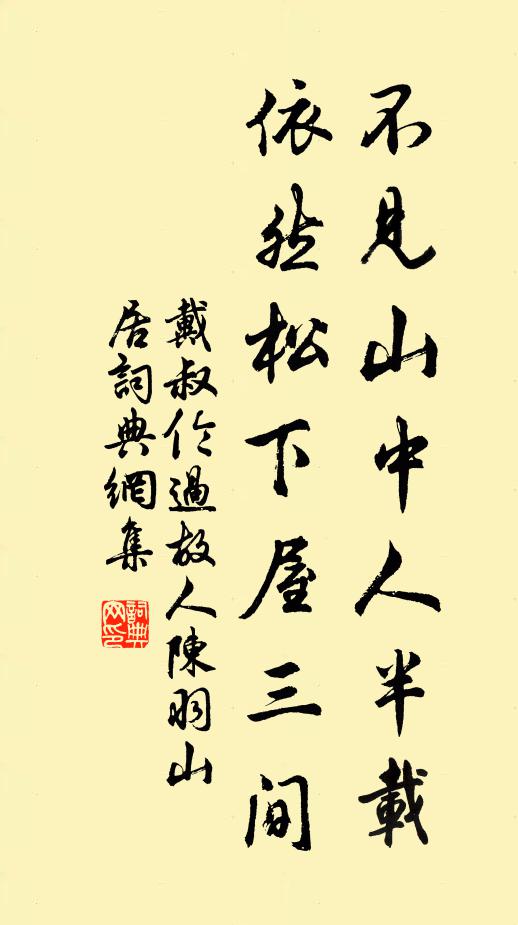 東來待樽俎，南去哭丹青 詩詞名句