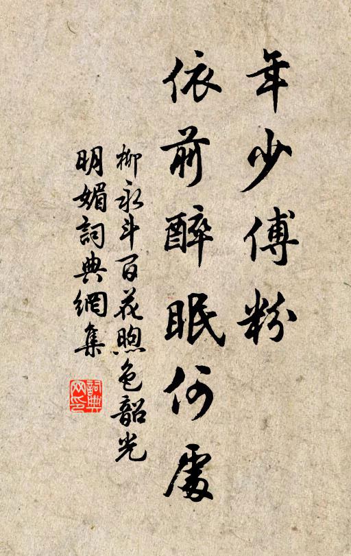 總被西湖林處士,不肯分留風月 詩詞名句