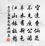 留別詩僧原文_留別詩僧的賞析_古詩文