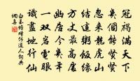 山下蘭芽短浸溪,松間沙路淨無泥。瀟瀟暮雨子規啼。 詩詞名句