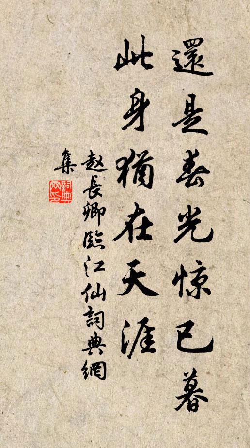 喜臧倉沮，不遇魯侯 詩詞名句