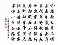 似醉煙景凝,如愁月露泫。 詩詞名句