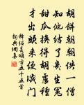 窗外日光彈指過,席間花影坐前移。 詩詞名句