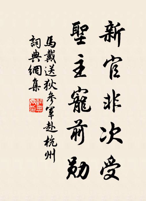 焦枯燼無蹤，艷陽春有腳 詩詞名句