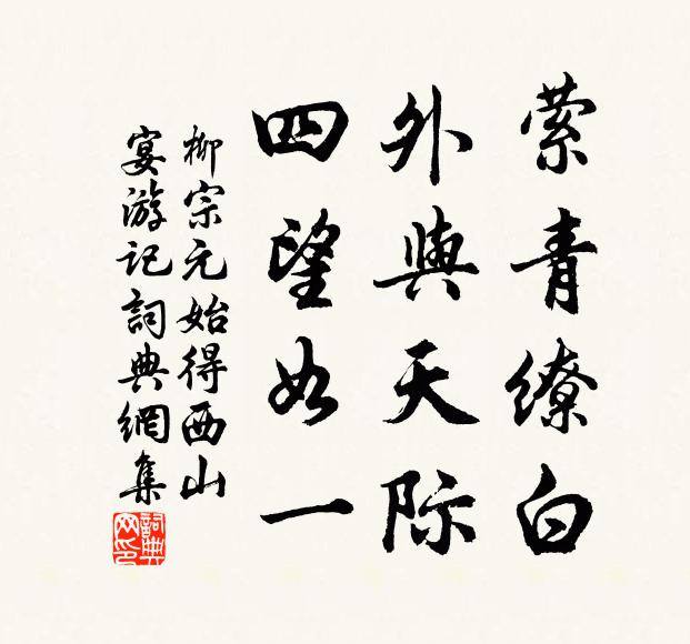 園蔬預遣分僧料，廩粟先教算鶴糧 詩詞名句