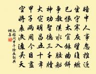 一沐三捉髮,一飯三吐哺。 詩詞名句