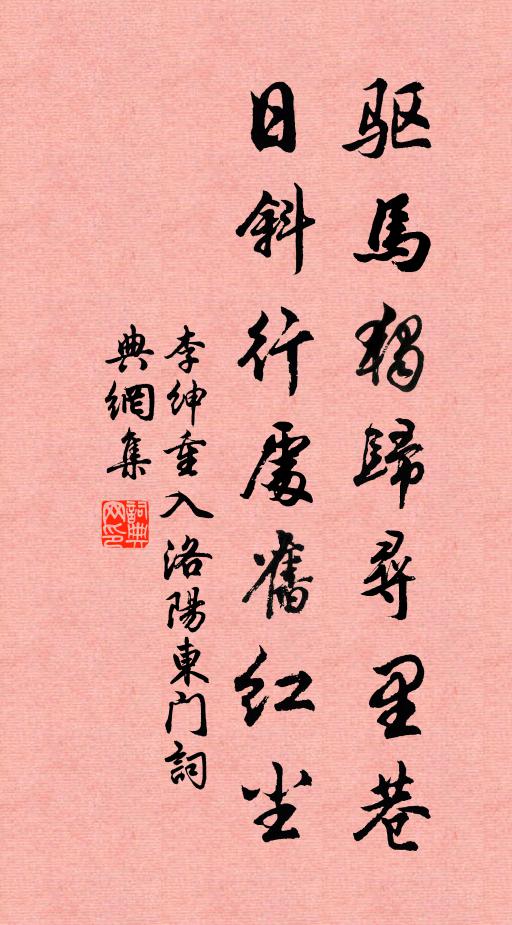 翰墨英名多士先，經綸長策萬方傳 詩詞名句