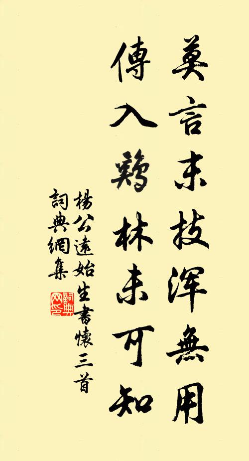 讀書不求功，其涯未可既 詩詞名句