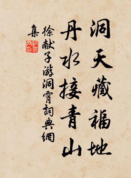 籃輿穿翠樾,只為聽琴來 詩詞名句