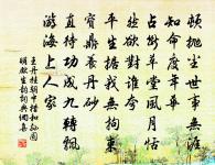 聊作百一體詩原文_聊作百一體詩的賞析_古詩文