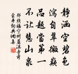 鄭樵詩詞全集_鄭樵古詩文大全