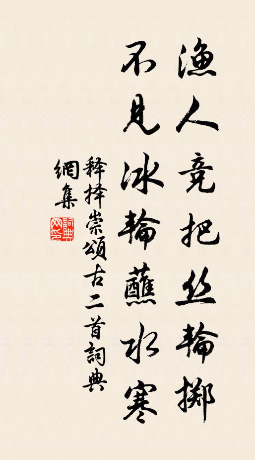 侵侵槲葉香,木花滯寒雨 詩詞名句