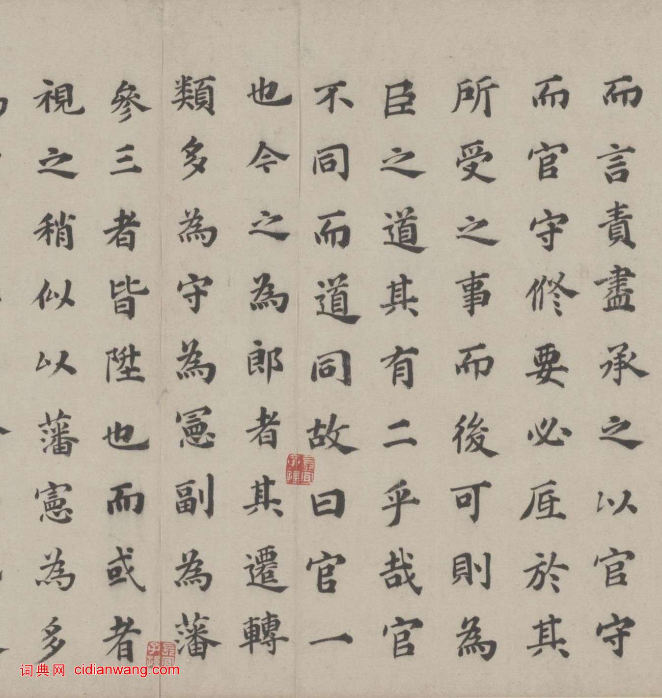 祝允明楷書《送敘州府太守吳公詩序》