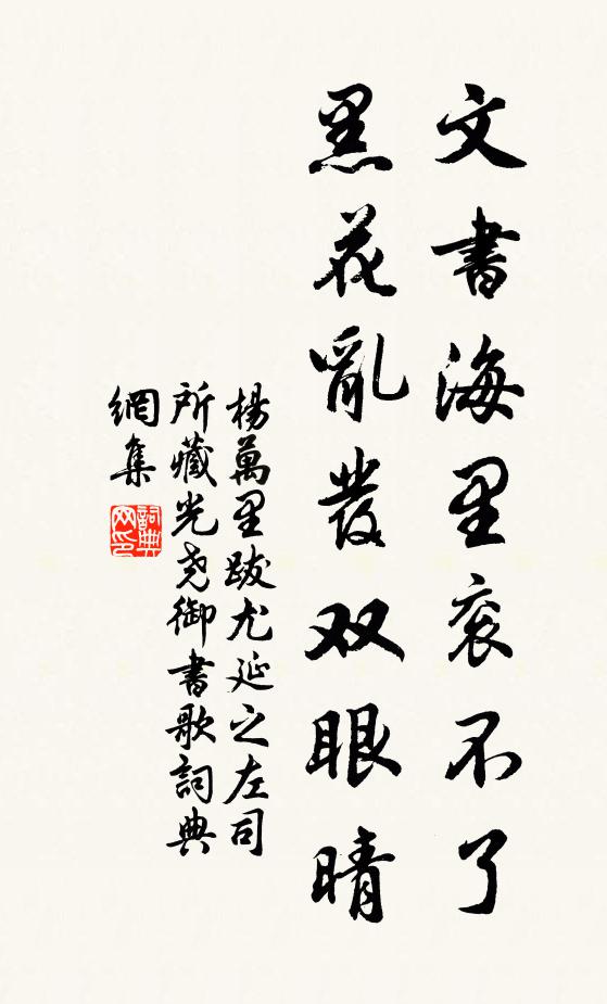 普賢若匪剛饒舌，此事如何更吐舌 詩詞名句