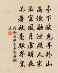 瑞鶴仙(贈道女陳華山內夫人)原文_瑞鶴仙(贈道女陳華山內夫人)的賞析_古詩文