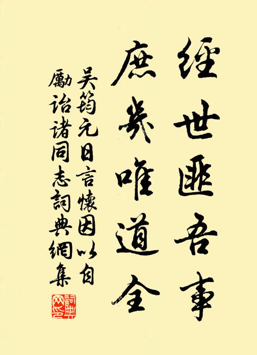 那堪獨坐青燈，想故國，高台月明 詩詞名句