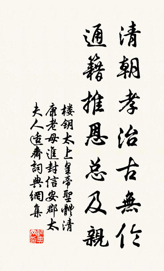 疑晨紅塵間,邈在萬物外 詩詞名句