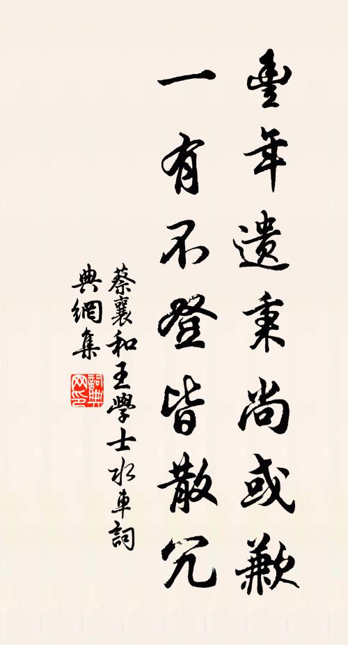小邑滄洲吏，新年白首翁 詩詞名句