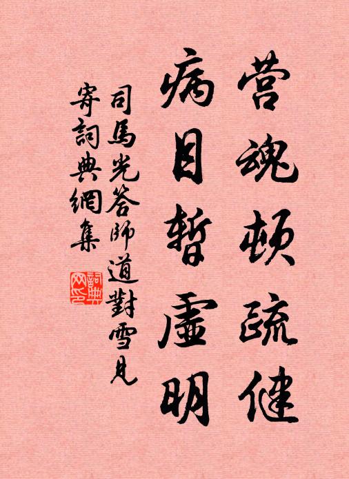 開元文字鐘王筆，惆悵臨風一燼燈 詩詞名句