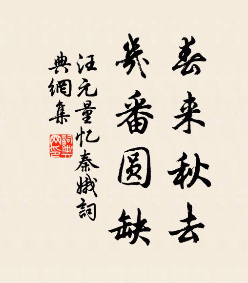 悲君隨燕雀,薄宦走風塵 詩詞名句