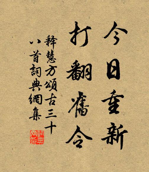 半醒半困模糊處，一似醉中騎馬飛 詩詞名句