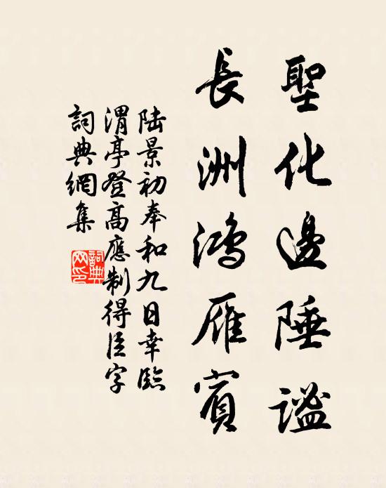 虜騎瞻山哭，王師拓地飛 詩詞名句