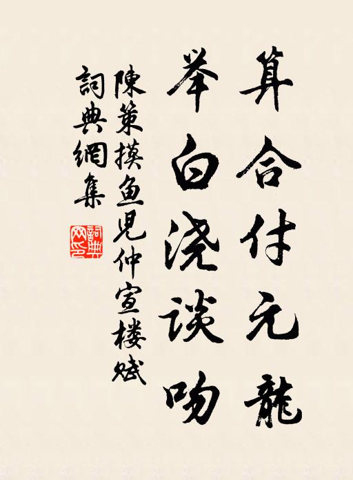 亦不懈敕幾,疇咨朝彥皆 詩詞名句