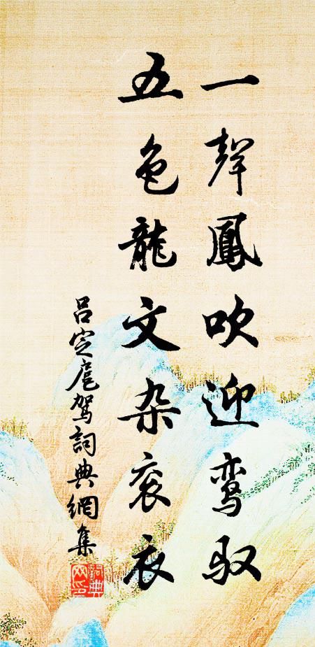 紅蓼白蘋訊息斷，舊溪煙月負漁舟 詩詞名句