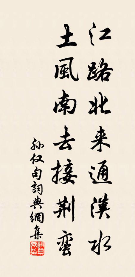 歸客莫相待，尋源殊未還 詩詞名句