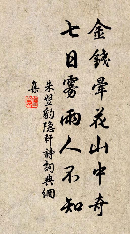 杜娘無力繡春紗,閒倚綠萍池畔,數楊花 詩詞名句