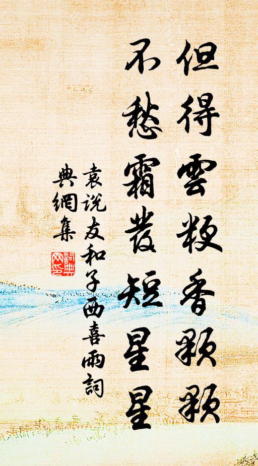 投老殘年無處著，只堪脫帽見霜顱 詩詞名句