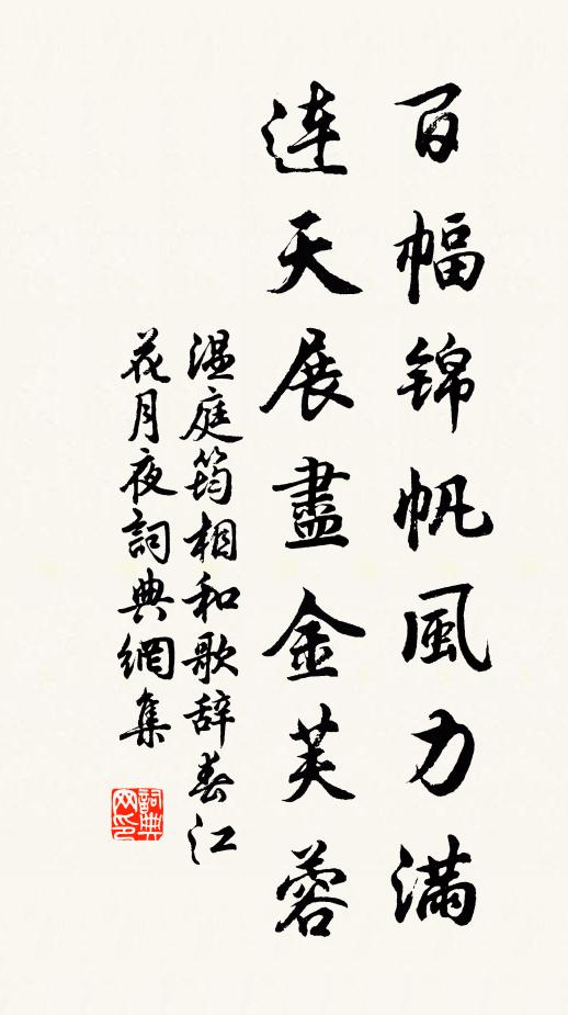 我恐山為墨兮磨海水,天與筆兮書大地,乃能略展狂僧意 詩詞名句