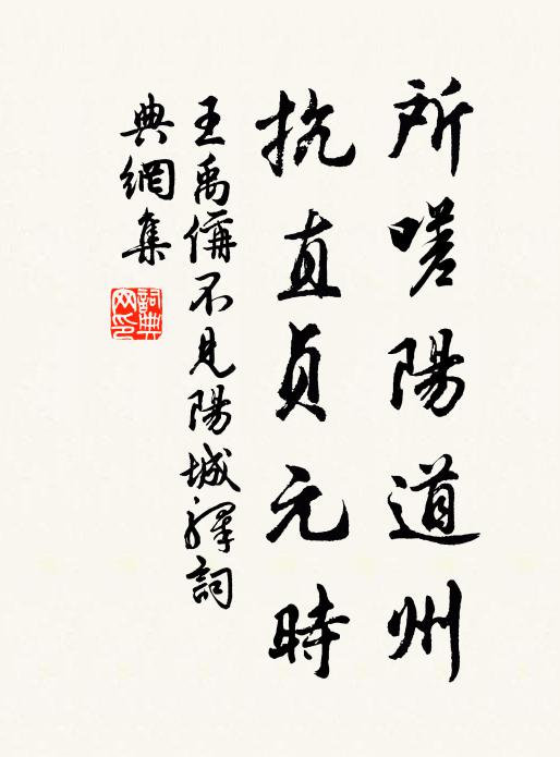 悵當年空系，誓江孤楫 詩詞名句