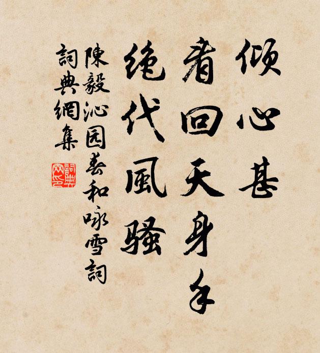 知足又知止,客亦許之不 詩詞名句