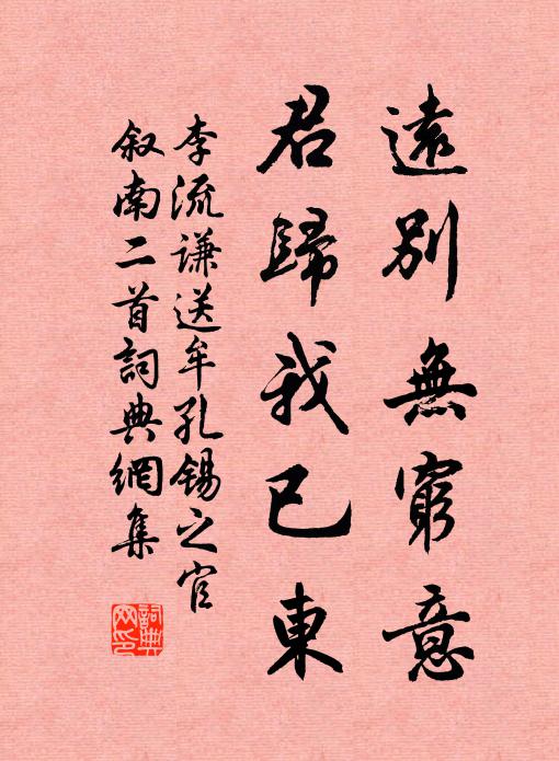 窈窕因吾有,恢台到爾無 詩詞名句