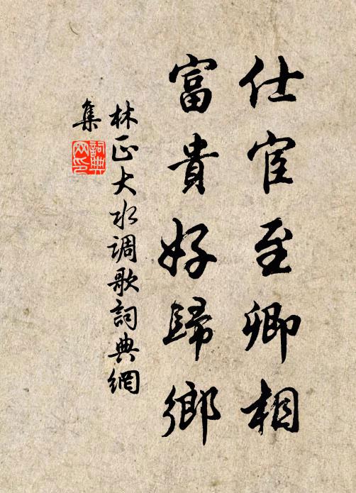 江君丈人意，莫入楚鄉深 詩詞名句