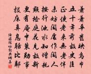 緣識原文_緣識的賞析_古詩文