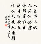 釋師觀詩詞全集_釋師觀古詩文大全