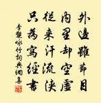 苦雨吟十首呈同官諸丈原文_苦雨吟十首呈同官諸丈的賞析_古詩文