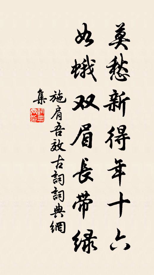 自今豐年兆，不苦力田匱 詩詞名句