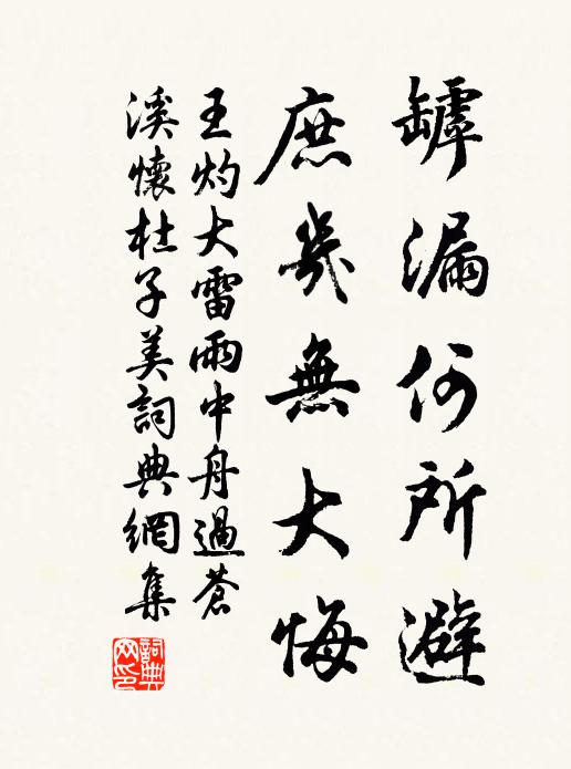 惜未終卷雞已號，追寫尚足驚兒曹 詩詞名句