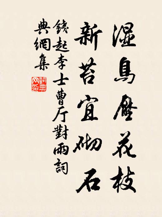 午余簾影參差，遠林蟬聲，幽夢殘處 詩詞名句