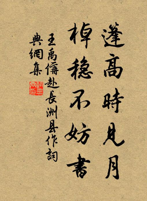 永明及壽寧，名已屢改瞻 詩詞名句