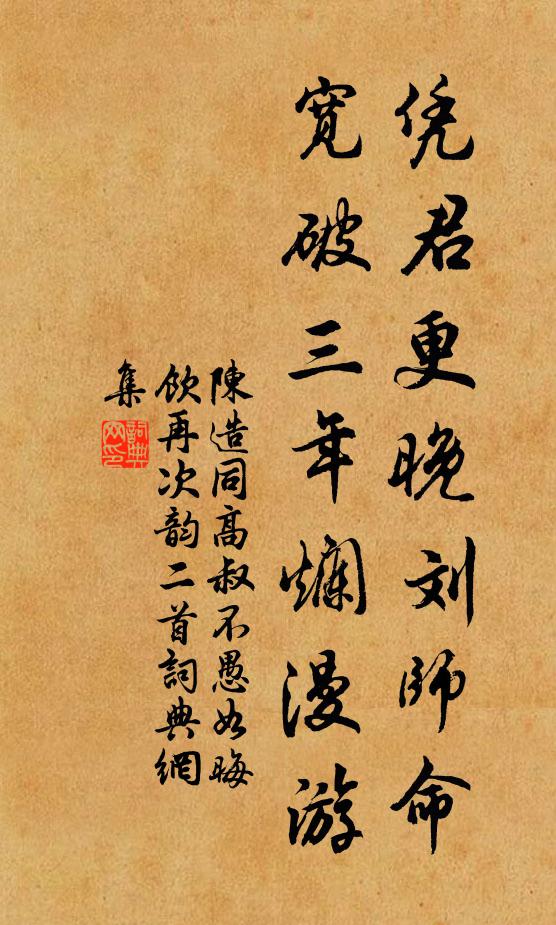 蔡家兄弟好兒郎,骨秀同熏知見香 詩詞名句