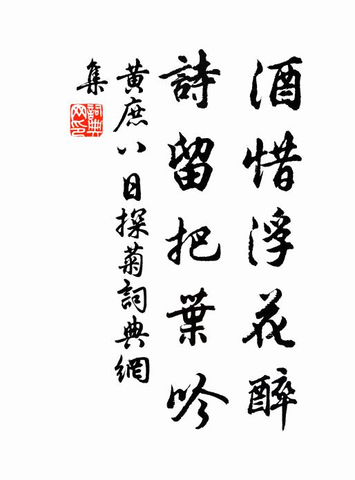 分得僧床伴僧夢,夢闌詩料滿山林 詩詞名句