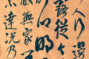 書法_篆刻_繪畫_文章_會員作品