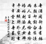 山頭對花原文_山頭對花的賞析_古詩文