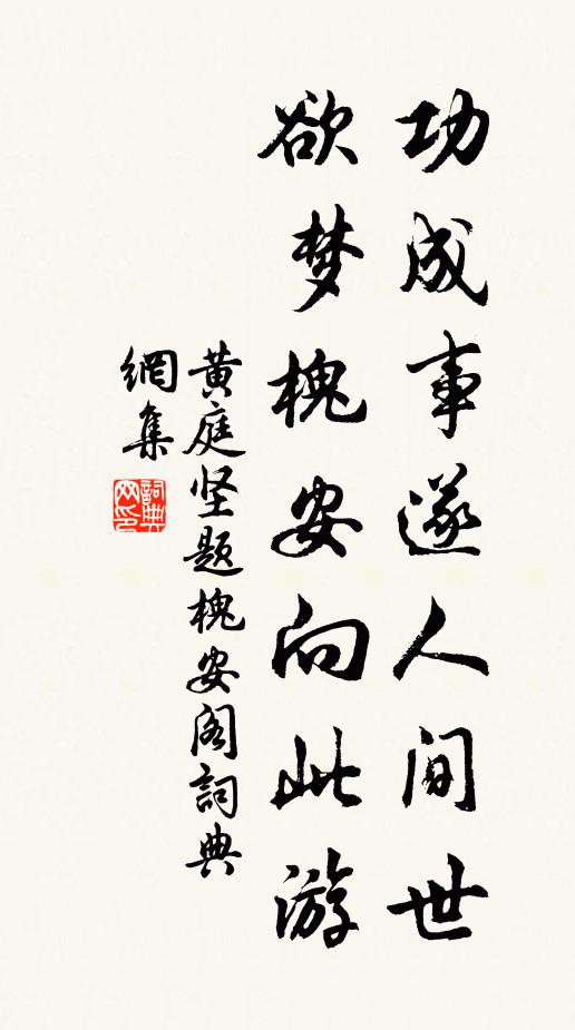 山翁生未食醯醢，脫粟寒蔬度朝暮 詩詞名句