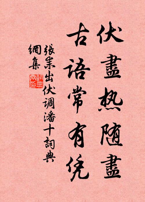 何必湖心較西子,澄觀會處合忘言 詩詞名句