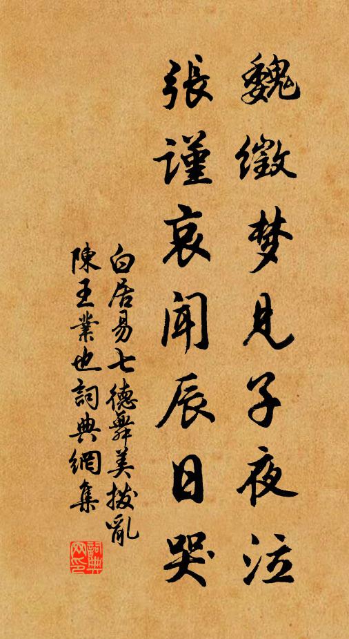 莫教名障日，喚作小峨眉 詩詞名句